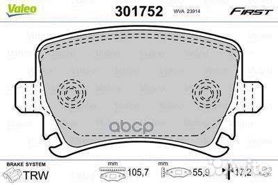 Колодки тормозные 301752 Valeo