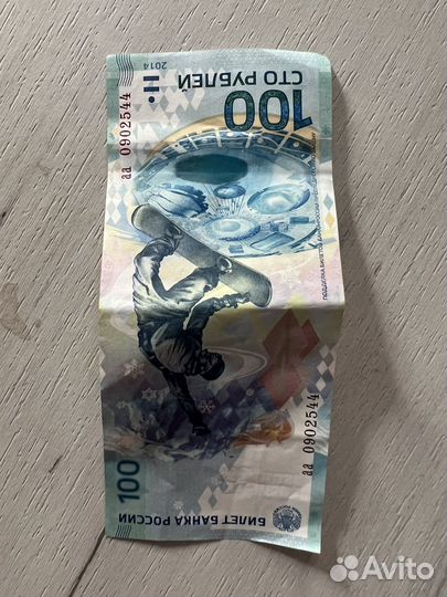 Банкнота сочи 2014 аа