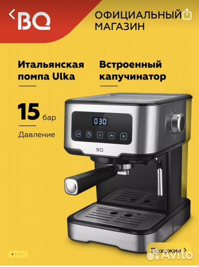 Кофемашина