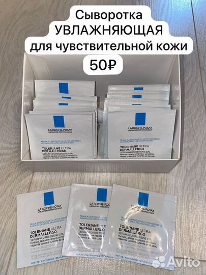 La Roche Posay Vichy пробники миниатюры