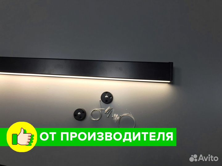 Линейный светодиодный светильник