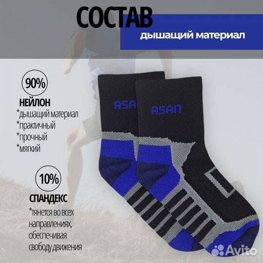 Носки спортивные asan синие/красные 38-42/43-45