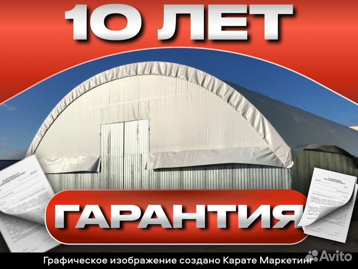 Строительные ангары