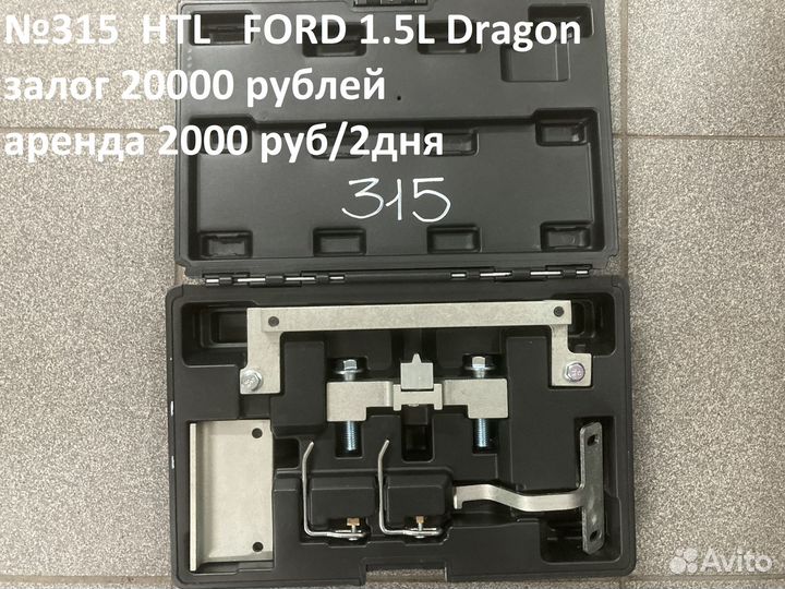 Аренда фиксаторов грм для ремонта авто