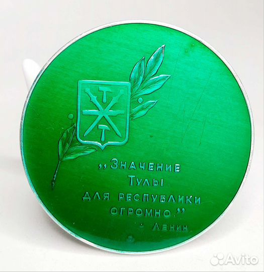 Настольная медаль. Тула СССР