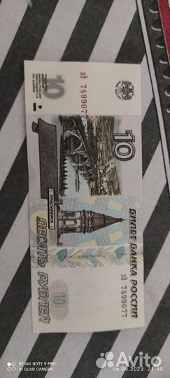 10 рублей 1997 года цена 5000 рублей