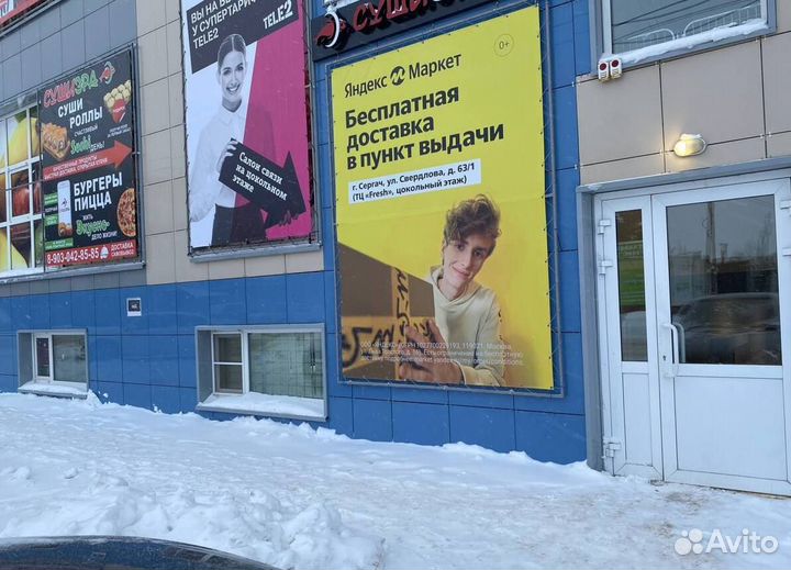 Франшиза суши эра