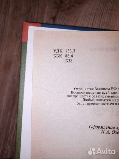 Книги Таро