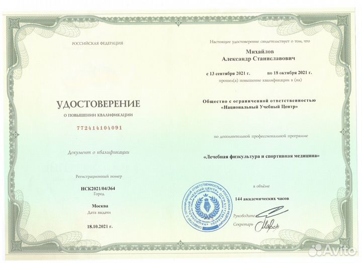 Реабилитация после инсульта