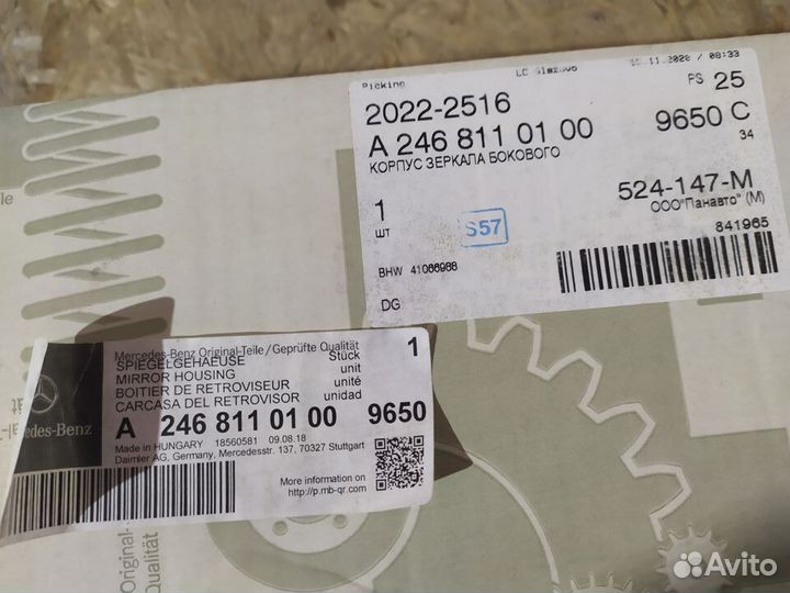 Корпус зеркала левый Mercedes GLA 2013-2017
