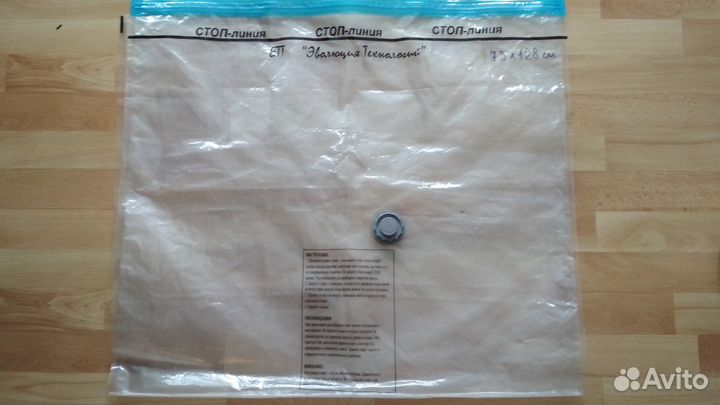 Вакуумный пакет (мешок) для хранения 3 шт