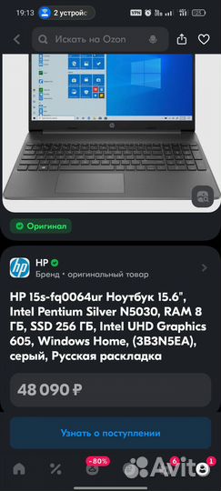 HP Laptop Мощный ноутбук для работы и учёбы