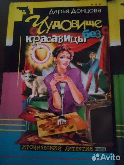 Книги Донцовой твёрдый переплёт