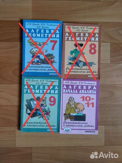 Учебник алгебра, геометрия,пособия