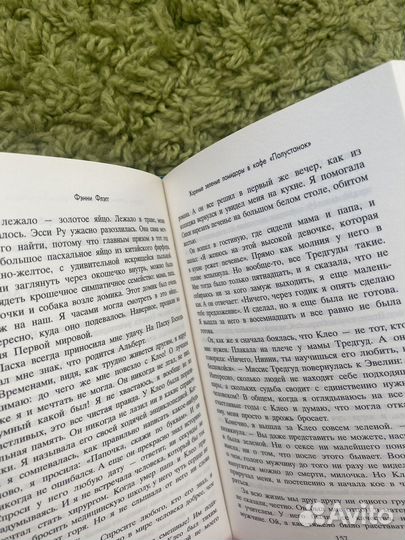 Книга Фэнни Флэгг Жареные Зеленые Помидоры