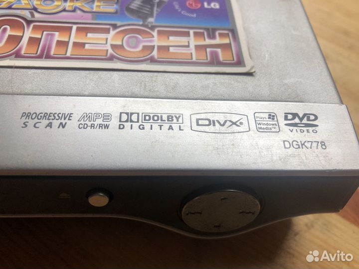 Dvd проигрыватель