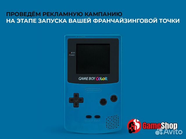 Готовый бизнес по продаже консолей – Game Shop