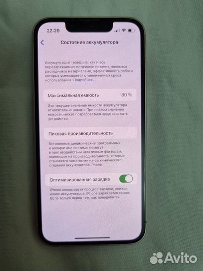 iPhone 13 mini, 128 ГБ