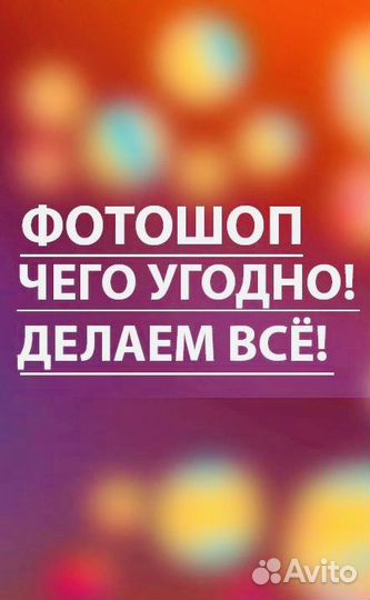 Фотошоп 24/7 быстрый фото монтаж редактирование