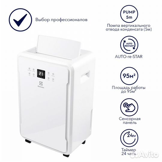 Осушитель воздуха прокат
