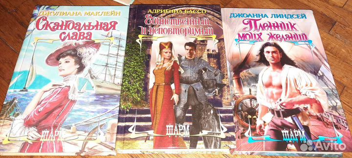 Серия книг шарм