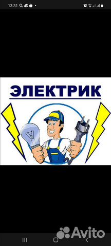 Услуги электрика Талнах
