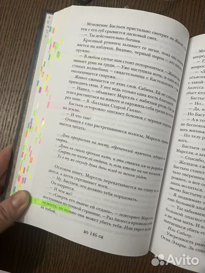 Кэтрин Парди - Луна костяной воошебницы