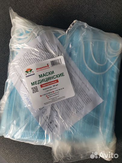 Маска медицинская новая 50 шт в упаковке
