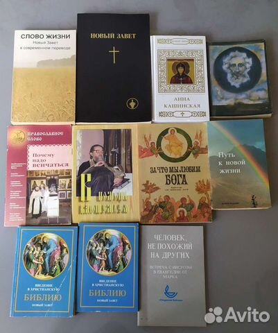 Книги (православная литература, религия)