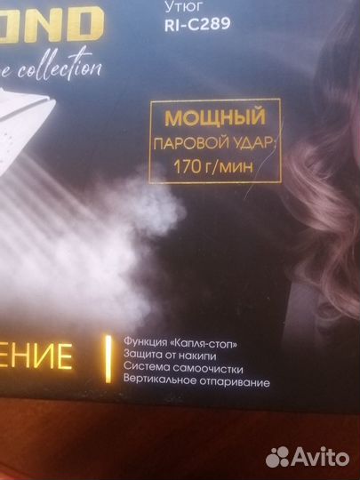 Новый утюг redmond