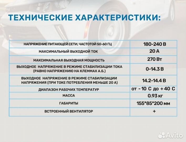 Зарядное устройство для АКБ 20А Вымпел 100