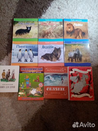 Детские книги