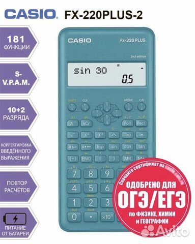 Научный непрограммируемый калькулятор Casio