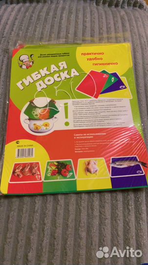 Гибкая доска