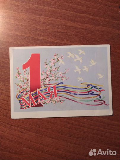 Открытка СССР, Гельмс, 1964 г