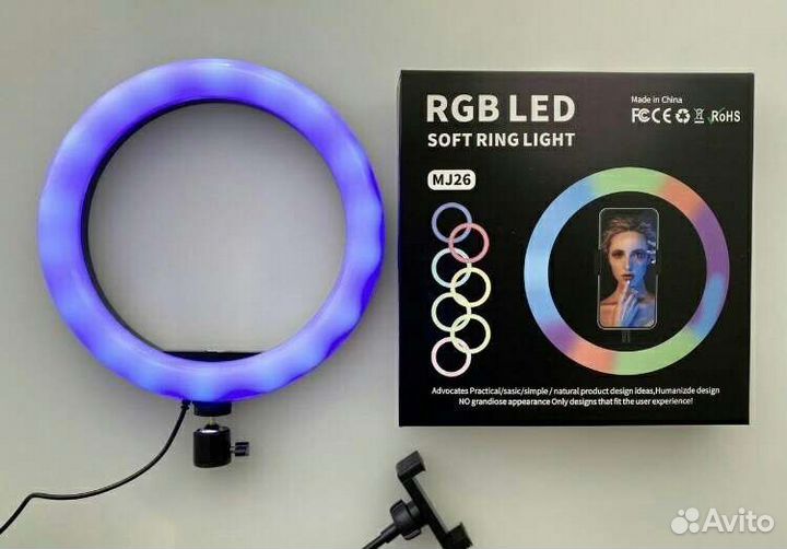 Кольцевая лампа 26 см rgb со штативом