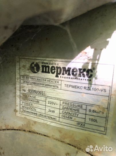 Бойлер водонагреватель 100 литров бу