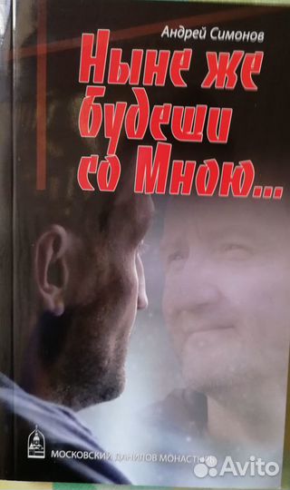 Книги православной тематики
