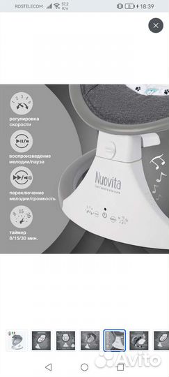 Электрокачели nuovita