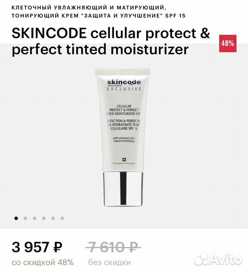 Сс cream Switzerland