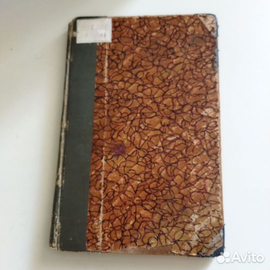 Климаты Кавказа. Фигуровский. 1919