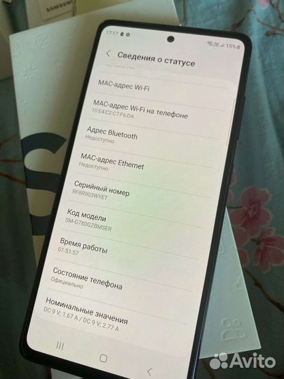 Samsung Galaxy S20FE обмен
