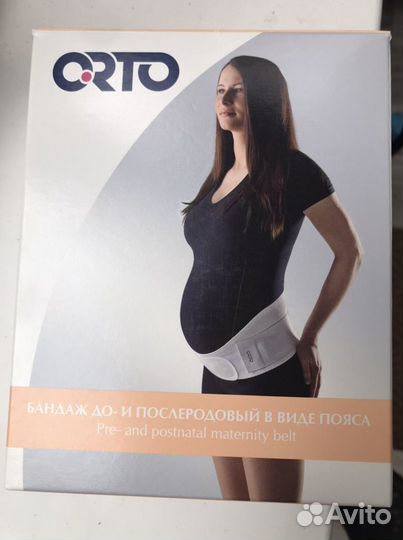 Бандаж для беременных до и после родовой Orto