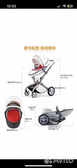 Коляска 2 в 1