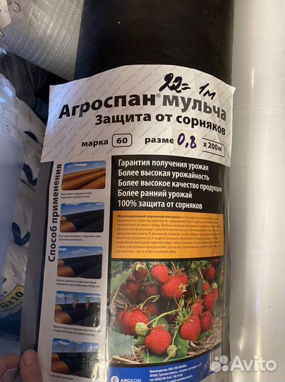 Укрывной материал Агроспан
