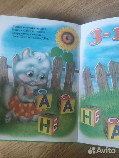 Книги для дошколят