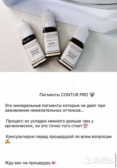 Перманентный макияж
