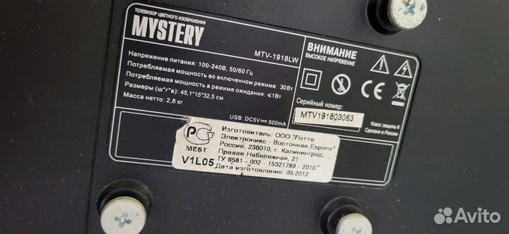 Телевизор Mystery mtv-1918