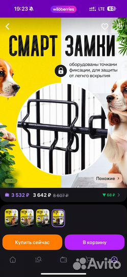 Клетка для собак