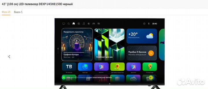 Телевизор LED-телевизор dexp U43H8150E